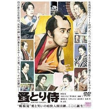 のみとり侍 Blu-ray豪華版 Amazon.co.jp: 蚤とり侍 【レンタル落ち】 : 阿部寛, 寺島しのぶ, 豊川